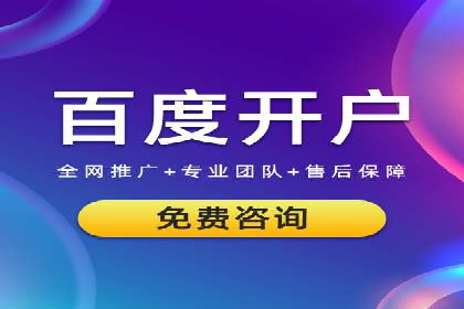 百度竞价广告如何帮助企业快速盈利？——案例解析